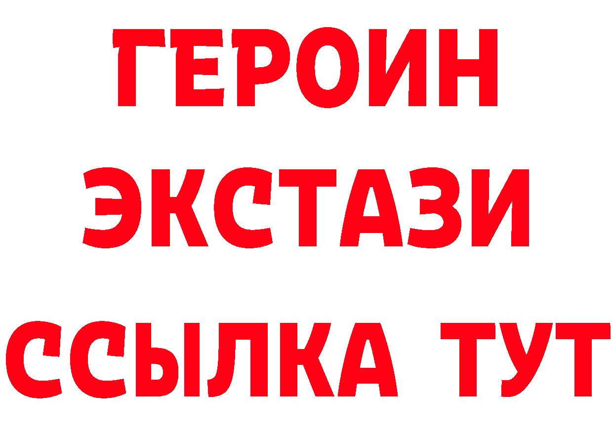 Героин гречка как зайти площадка MEGA Павловский Посад